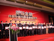 2012�й�С���Ŵ��佱�ֳ�ͼ