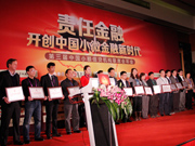 2012�й�С���Ŵ��佱�ֳ�ͼ